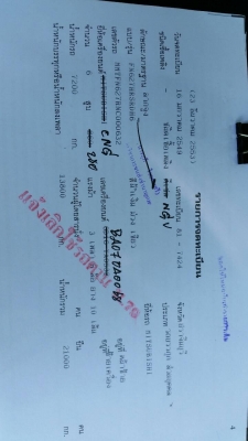 ยกเลิกการขาย