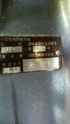 Yamaha 100HP 4Stroke เก่าญี่ปุุ่น