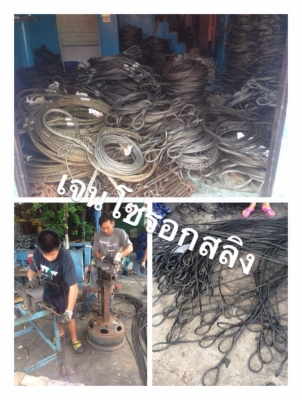 จะหน้าอ้อยแล้ว,,จำหน่ายสลิงยกอ้อย 4หุน มีอยู3000เส้น. ยาว4-6-8. ขายปลีก-ส่ง. ลานอ้อย-หน้าร้าน ทัวประเทศ สนใจ0882812550-0805013612