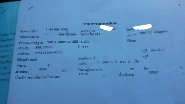 ขายลูกพ่วงสามมิตร3คานแท้ ปี56 สภาพ90\%เดิมๆมีประกันชั้น1 ขายลูกพ่วงสามมิตร3คานแท้ ปี56 สภาพ90\%เดิมๆมีประกันชั้น1