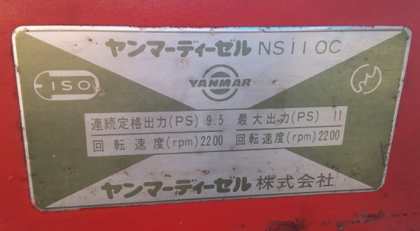 Yanmar สูบเดียว 11/13 แรง มีไดร์สตาร์ท