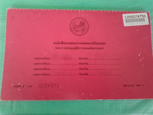 รถฮีโน่ 6 ล้อดั้ม ทูโถ้ 136 แรงม้า. ปี 50.  ( รถวิ่ง 15x,xxx กม. )    สนใจติดต่อ  081 - 6079515