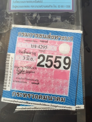 ขายกระบะนิสัน big M มือเดียว ตั้งเเต่ ป้ายเเดง วิ่งไปเเสนนิดๆ ครับ ขายกระบะนิสัน big M มือเดียว ตั้งเเต่ ป้ายเเดง วิ่งไปเเสนนิดๆ ครับ