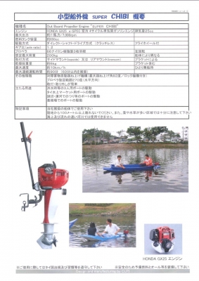 เครื่องHonda outboard 2.5แรง 4จังหวะ