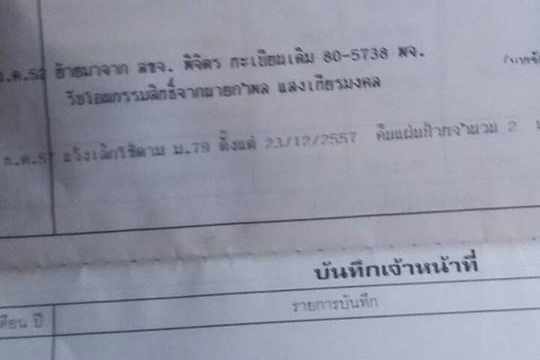 10ล้อเทนเลอร์ ISUZU-195 เพลาเดียวขนรถเกี่ยวข้าว **ขายรถเทนเลอร์ ISUZU TX-195 แรง 10ล้อ1เพลาท้ายลาด ขน-ย้ายรถเกี่ยวข้าว/แบคโฮ PC120 สภาพดี พร้อมใช้งาน ราคาเบาๆ ISUZU TX หัวยาว วางเครื่อง 6HE1-195HP ลงเล่ม เครื่องแห้ง แน่น แรงดีครับ เกียร์เด 10ล้อเทนเลอร์ ISUZU-195 เพลาเดียวขนรถเกี่ยวข้าว **ขายรถเทนเลอร์ ISUZU TX-195 แรง 10ล้อ1เพลาท้ายลาด ขน-ย้ายรถเกี่ยวข้าว/แบคโฮ PC120 สภาพดี พร้อมใช้งาน ราคาเบาๆ ISUZU TX หัวยาว วางเครื่อง 6HE1-195HP ลงเล่ม เครื่องแห้ง แน่น แรงดีครับ เกียร์เด