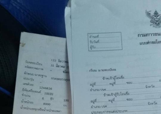 10ล้อเทนเลอร์ ISUZU-195 เพลาเดียวขนรถเกี่ยวข้าว **ขายรถเทนเลอร์ ISUZU TX-195 แรง 10ล้อ1เพลาท้ายลาด ขน-ย้ายรถเกี่ยวข้าว/แบคโฮ PC120 สภาพดี พร้อมใช้งาน ราคาเบาๆ ISUZU TX หัวยาว วางเครื่อง 6HE1-195HP ลงเล่ม เครื่องแห้ง แน่น แรงดีครับ เกียร์เด 10ล้อเทนเลอร์ ISUZU-195 เพลาเดียวขนรถเกี่ยวข้าว **ขายรถเทนเลอร์ ISUZU TX-195 แรง 10ล้อ1เพลาท้ายลาด ขน-ย้ายรถเกี่ยวข้าว/แบคโฮ PC120 สภาพดี พร้อมใช้งาน ราคาเบาๆ ISUZU TX หัวยาว วางเครื่อง 6HE1-195HP ลงเล่ม เครื่องแห้ง แน่น แรงดีครับ เกียร์เด