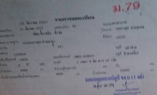 10ล้อเทนเลอร์ ISUZU-195 เพลาเดียวขนรถเกี่ยวข้าว **ขายรถเทนเลอร์ ISUZU TX-195 แรง 10ล้อ1เพลาท้ายลาด ขน-ย้ายรถเกี่ยวข้าว/แบคโฮ PC120 สภาพดี พร้อมใช้งาน ราคาเบาๆ ISUZU TX หัวยาว วางเครื่อง 6HE1-195HP ลงเล่ม เครื่องแห้ง แน่น แรงดีครับ เกียร์เด 10ล้อเทนเลอร์ ISUZU-195 เพลาเดียวขนรถเกี่ยวข้าว **ขายรถเทนเลอร์ ISUZU TX-195 แรง 10ล้อ1เพลาท้ายลาด ขน-ย้ายรถเกี่ยวข้าว/แบคโฮ PC120 สภาพดี พร้อมใช้งาน ราคาเบาๆ ISUZU TX หัวยาว วางเครื่อง 6HE1-195HP ลงเล่ม เครื่องแห้ง แน่น แรงดีครับ เกียร์เด