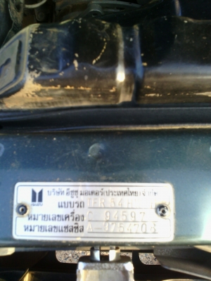 อีสุหัวเดียว