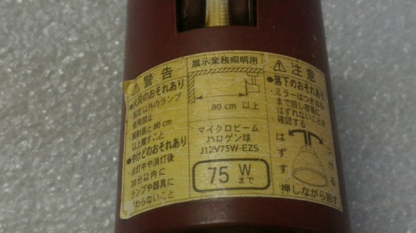 ชุดโครมไฟส่องงานโชว์ต่างๆ แบบใส่รางไฟ ตัวหลอดที่ให้มาเป็นไฟ 12 V. ขนาด 75 W. (ให้ 10 ชุดเลย)