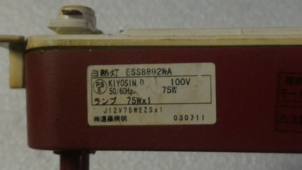 ชุดโครมไฟส่องงานโชว์ต่างๆ แบบใส่รางไฟ ตัวหลอดที่ให้มาเป็นไฟ 12 V. ขนาด 75 W. (ให้ 10 ชุดเลย)