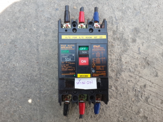 เบรกเกอร์