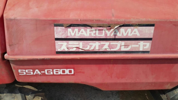 รถพ่นยาการเกษตร