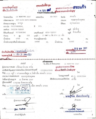 ขาย หางปี56 พื้นเรียบ 3เพา ยาว12.50ม สภาพดีพร้อมใช้ ทะเบียนพร้อมโอน ราคา 295,000บ ขาย หางปี56 พื้นเรียบ 3เพา ยาว12.50ม สภาพดีพร้อมใช้ ทะเบียนพร้อมโอน ราคา 295,000บ