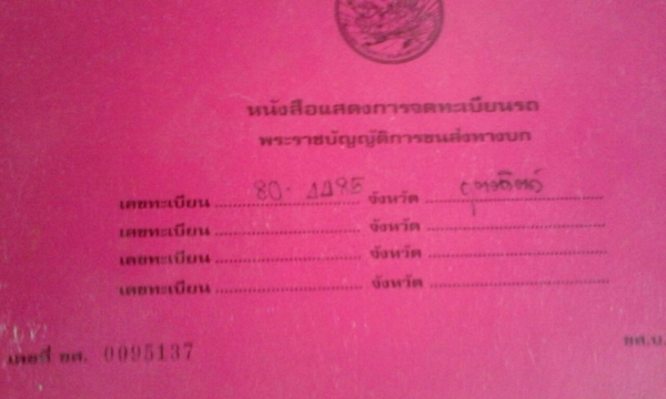 ขาย รถแทลเลอร์ หัวยาว เพลาเดียว เครื่อง ISUZU 6B1 6สูบ 145 แรง สนใจโทร 089-3818694 ดวงนภา ขาย รถแทลเลอร์ หัวยาว เพลาเดียว เครื่อง ISUZU 6B1 6สูบ 145 แรง สนใจโทร 089-3818694 ดวงนภา