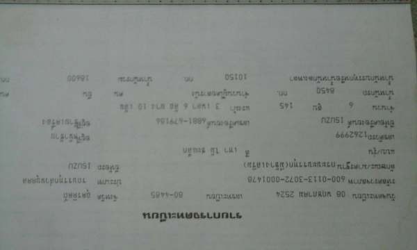 ขาย รถแทลเลอร์ หัวยาว เพลาเดียว เครื่อง ISUZU 6B1 6สูบ 145 แรง สนใจโทร 089-3818694 ดวงนภา ขาย รถแทลเลอร์ หัวยาว เพลาเดียว เครื่อง ISUZU 6B1 6สูบ 145 แรง สนใจโทร 089-3818694 ดวงนภา