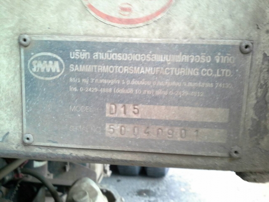 ขายรถบรรทุก 18 ล้อดัมพ์ ISUZU DECA 270 แรงม้าปี 2550 ลูกพ่วงสามมิตร 2 เพลาปี 2555 ราคา 2000000