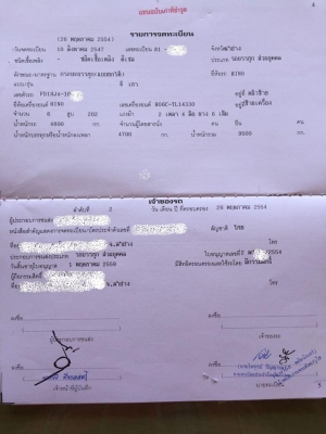 รถหกล้อ HINO FD 1H เครื่องยนต์ HINO HO6C 205 แรงม้า มีแอร์ มี ทะเบียนครบ ราคา 750,000 บาท.