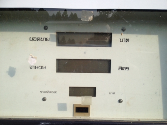 ขายถังน้ำมัน  12,000   ลิตร