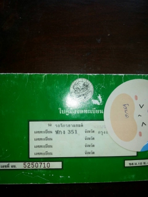 ksr54มือเดียว