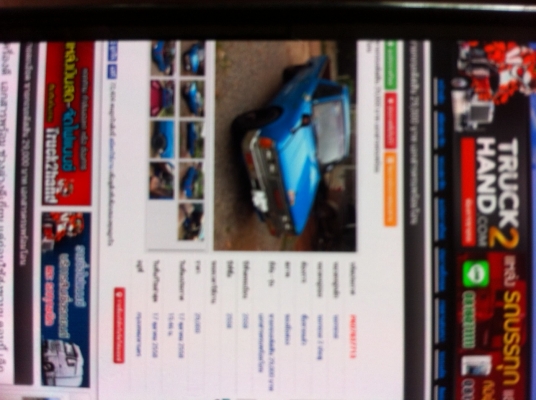 ระวังคนโกงหลอกให้โอนเงิน ให้ระวังเบอรนี้ 0845679389