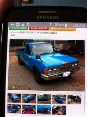 ระวังคนโกงหลอกให้โอนเงิน ให้ระวังเบอรนี้ 0845679389