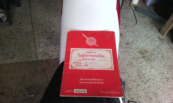 ขาย ยามาฮ่า  DT100