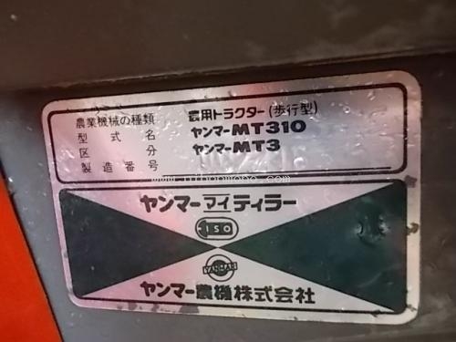 เครื่องพรวนดิน YANMAR  MT310 รหัสสินค้า : 80803177 Line ID: nihonmono  หรือเพิ่มเติมไดที่ www.nihonmono.com