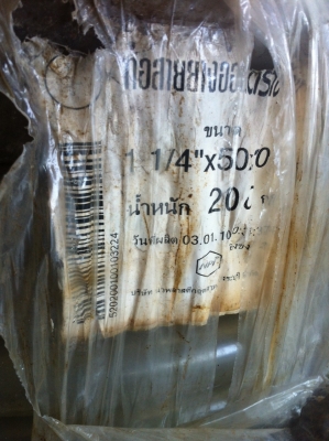 ขออนุญาตให้สิทธิ์3สายโทรัพท์แรกครับผม>>>>&euro;&euro;&euro;สายยางอย่างหนาไซด์1 .1/2เหลือสองม้วนสุดท้ายครับ(ของใหม่ สภาพ100\%)