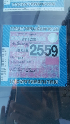 ขายเกียร์K2900  ปี 2008