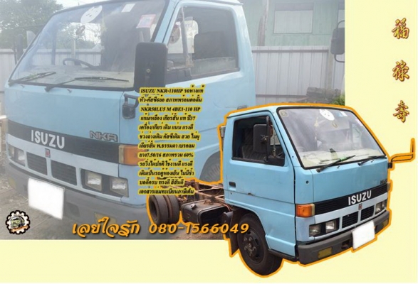 **ขายแล้วครับขอบคุณ ลูกค้า และ ขอบคุณ Truck2hand ครับ