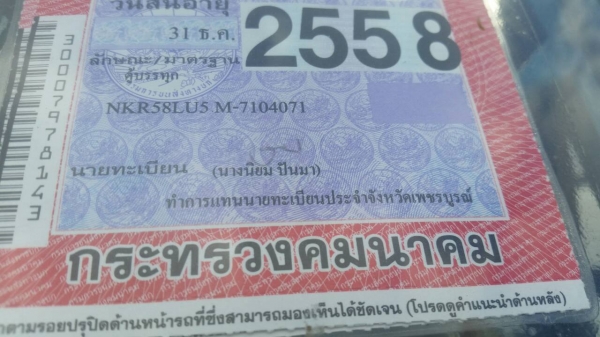 **ขายแล้วครับขอบคุณ ลูกค้า และ ขอบคุณ Truck2hand ครับ