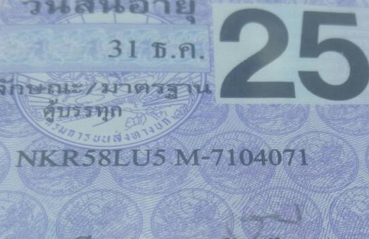 **ขายแล้วครับขอบคุณ ลูกค้า และ ขอบคุณ Truck2hand ครับ