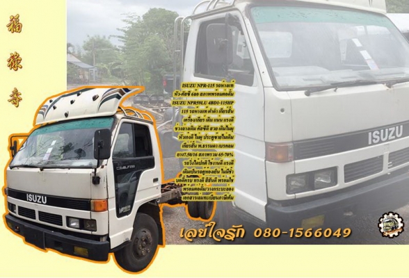 **ขายแล้วครับขอบคุณ ลูกค้า และ ขอบคุณ Truck2hand ครับ