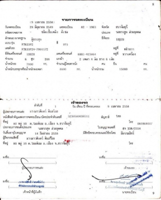 หกล้อ อีซูซุ FTR-33P-200ปี49ตู้แห้ง10บาน ช่วงยาว7.20ม สภาพดีสวยพร้อมใช้งาน ทะเบียนพร้อมโอน ราคา 890,000บ ต่อรองได้