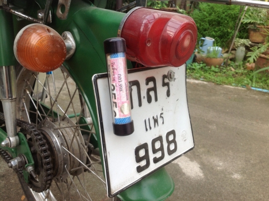 C 70 มีทะเบียน โอนได้ ภาษีไม่ขาด C 70 มีทะเบียน โอนได้ ภาษีไม่ขาด