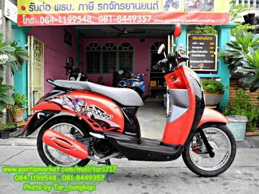 รถสวย ขายถูกๆ  Honda  Scoopy i ปี 2011 สี แดง-ดำ ราคา 28,000  เท่านั้น