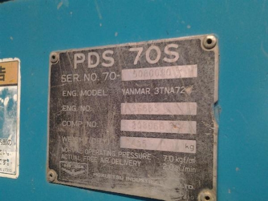 PDS70S # 70-5080090 ปั๊มลม airman T.กุ้ง:TOS:081-3062283