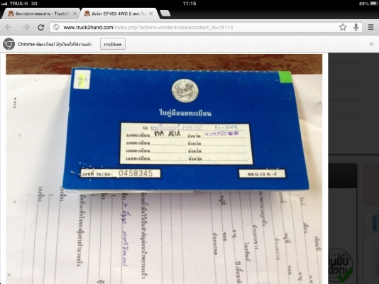 ยันร์ม่า EF 453 T 4WD 2 เพลา ใบมีดหน้า ผาน 6x24 ทำงาน 1455 ชั่วโมง