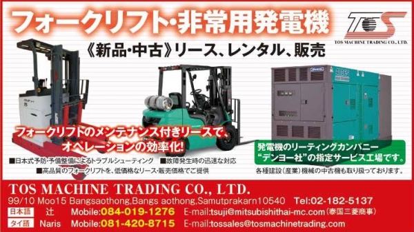 ตัวแทนเครื่องกำเนิดไฟฟ้า เครื่องลม DENYO (มือหนึ่ง) จากประเทศยี่ปุ่น