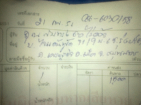 อร่อย หัวเขา เดิมบาง สุพัน  ติดต่อ 081-931-5032