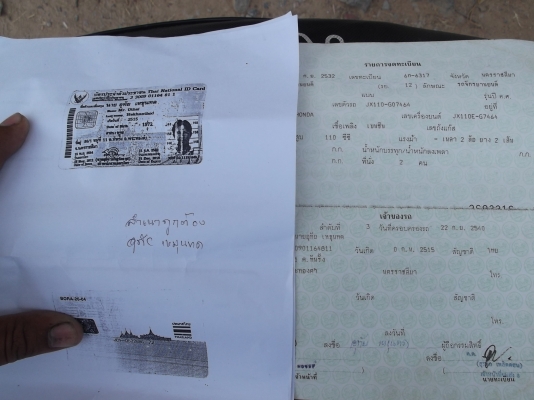 ขาย Jx 110 แห้งๆ  ทะเบียนโครงพร้อมโอนครับ