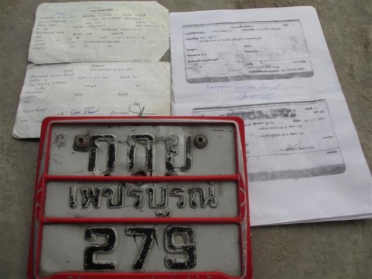 ขายเล่มดรีมคุรุสภา + พร้อมชุดโอน ราคานี้พร้อมส่ง EMS