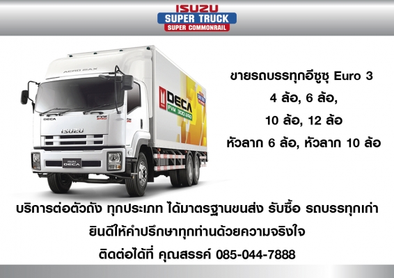 truck2hand cover