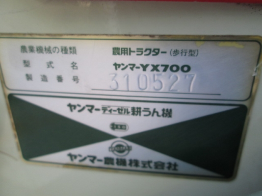 รหัส:12000980รถพรวนดินเดินตามใช้เครื่องดีเชลH70-Lขนาด7.0PSโรตารี่กว้าง70cmwww.nihonmono.com
