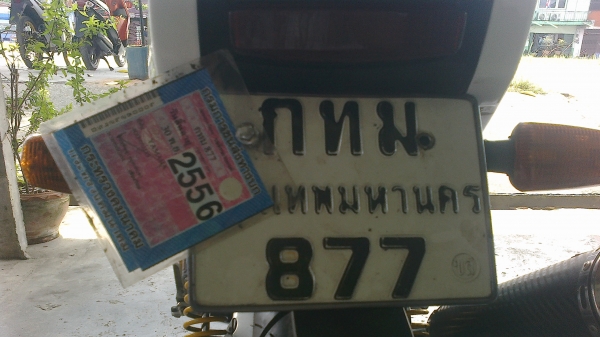 รถยามาฮ่าxjr400ปี97ขายด่วนพร้อมทะเบียน67000(โทรด่วนเลยครับ)