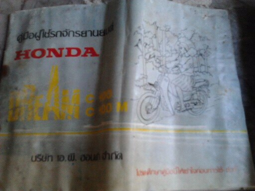 ขาย ดรีม คุรุสภาทะเบียนโอนภาษีขาดปีเดียวเอกสารครบ