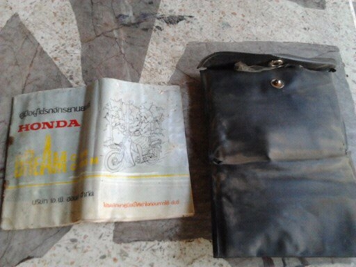 ขาย ดรีม คุรุสภาทะเบียนโอนภาษีขาดปีเดียวเอกสารครบ