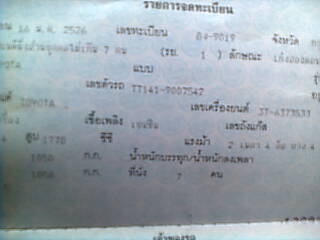 ขายหน้าแหลมสภาพดี