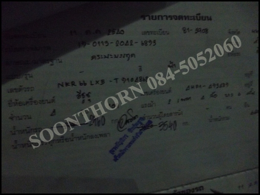 ขายด่วน รถบรรทุก 6 ล้อ ISUZU NKR 120 แรง รถห้างแท้ ปึ 40 (มีหลังคา) รถสวยพร้อมใช้งาน ราคาสุดคุ้ม