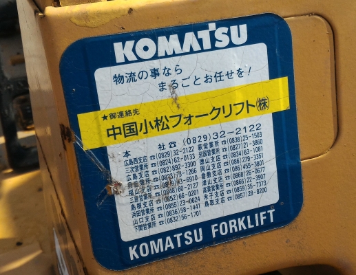 ขายรถ FORKLIFT KOMATSU FG20-7 เก่านอก ขายรถ FORKLIFT KOMATSU FG20-7 เก่านอก
